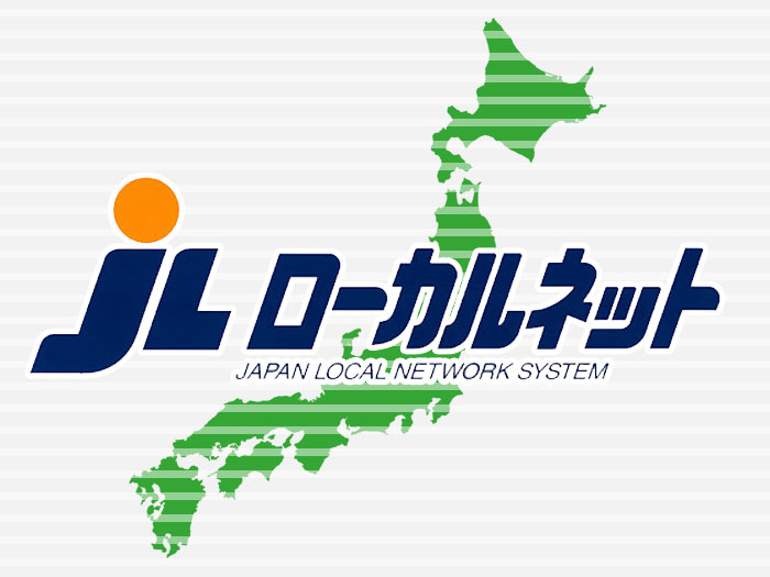 ローカルネット